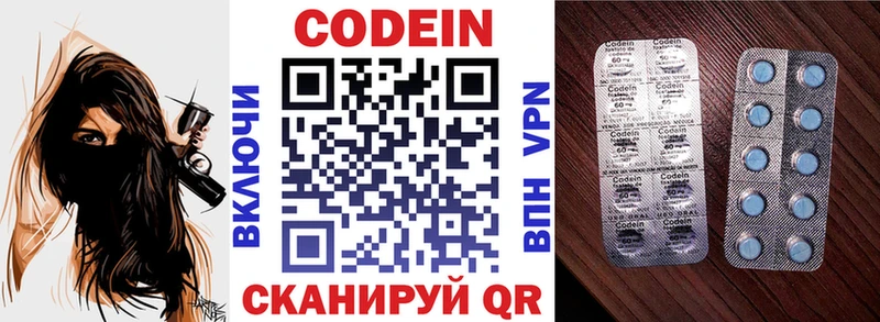 Кодеин напиток Lean (лин)  Купить закладки  Сегежа 